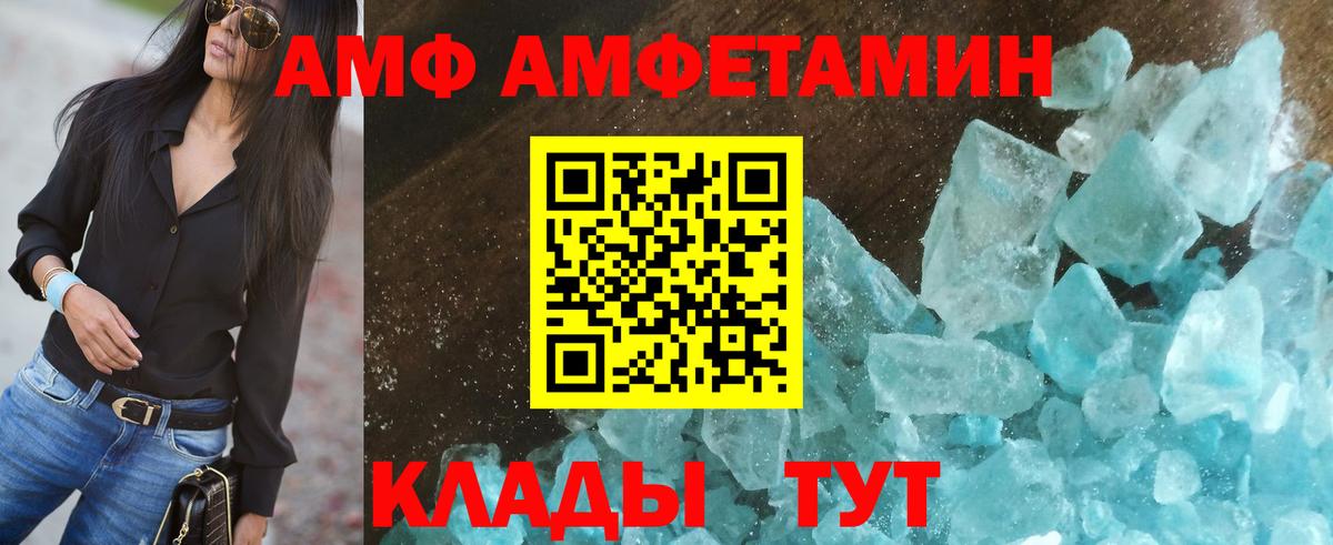 Валуйки  Amphetamine VHQ  АМФЕТАМИН  Вход с VPN 