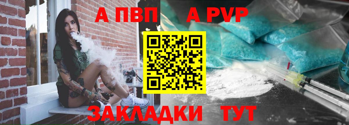 А ПВП СК Валуйки