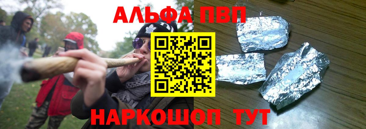 Alpha PVP  APVP крисы CK  APVP Crystall  Вход с VPN  Валуйки 