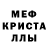 Первитин кристалл Elisaveta Sin