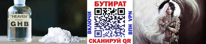 kraken как зайти  Валуйки  БУТИРАТ 1.4BDO 
