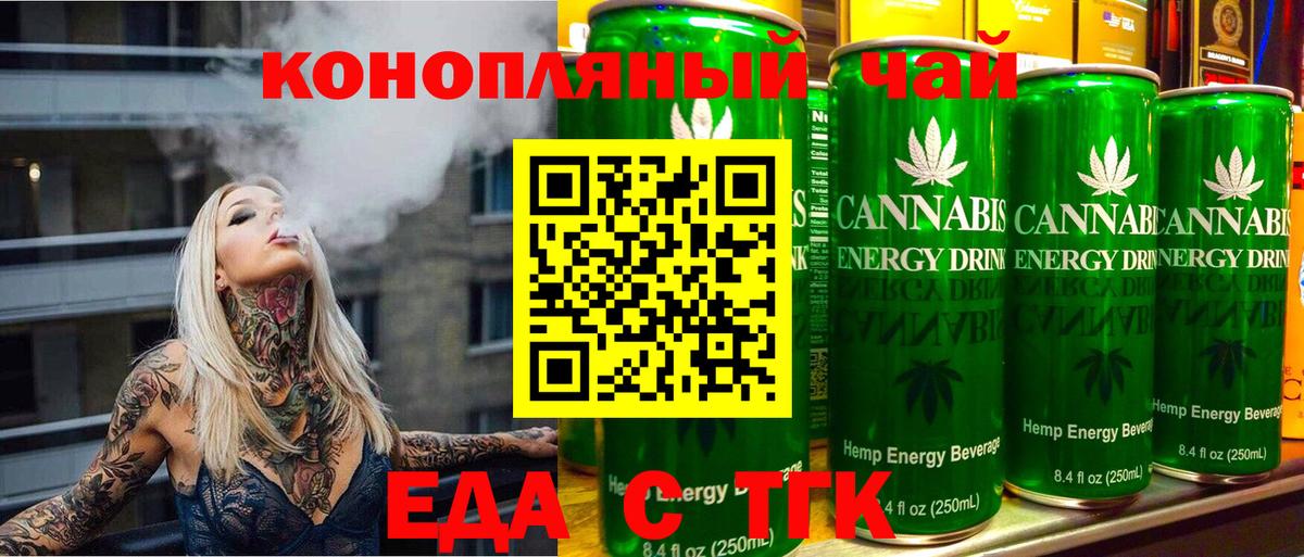 Canna-Cookies марихуана  Вход с VPN  Валуйки 