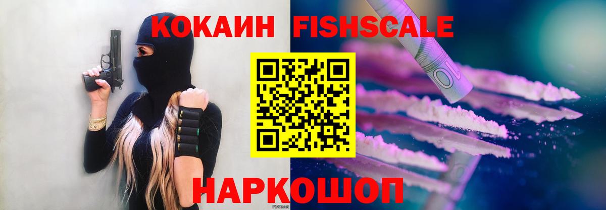 КОКАИН 97% Валуйки