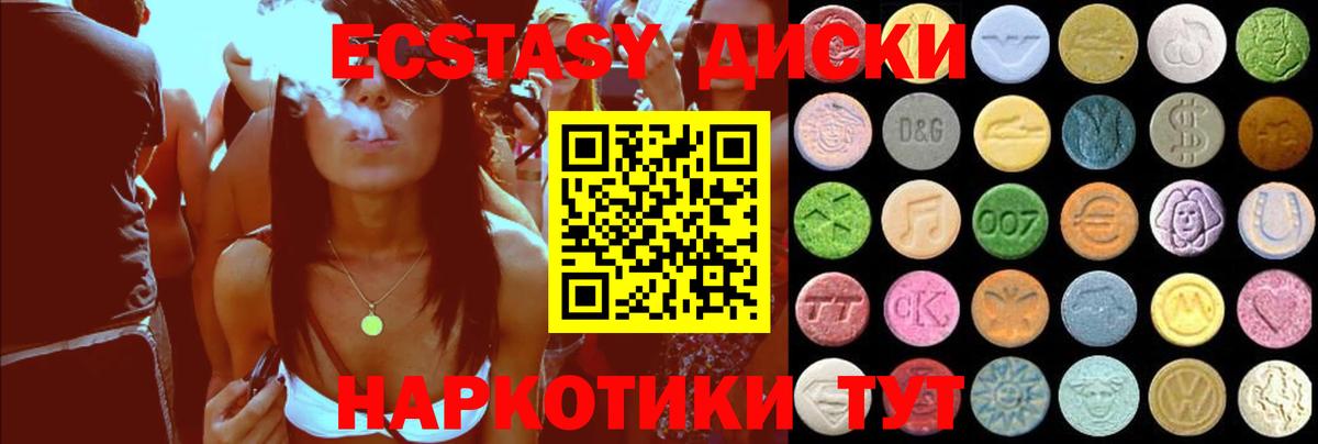 Валуйки  Экстази 250 мг  ЭКСТАЗИ  Вход с VPN  Ecstasy бентли 