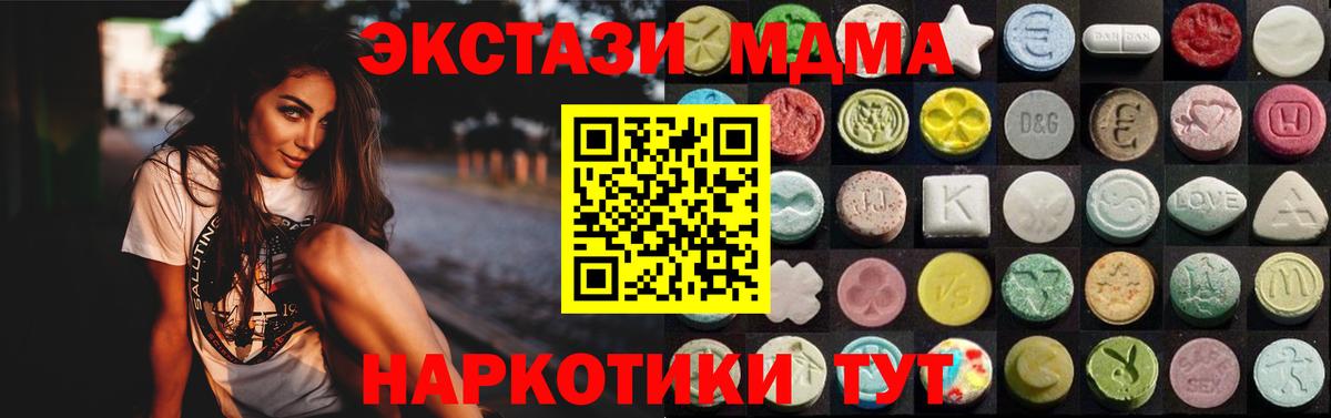 Ecstasy MDMA Валуйки