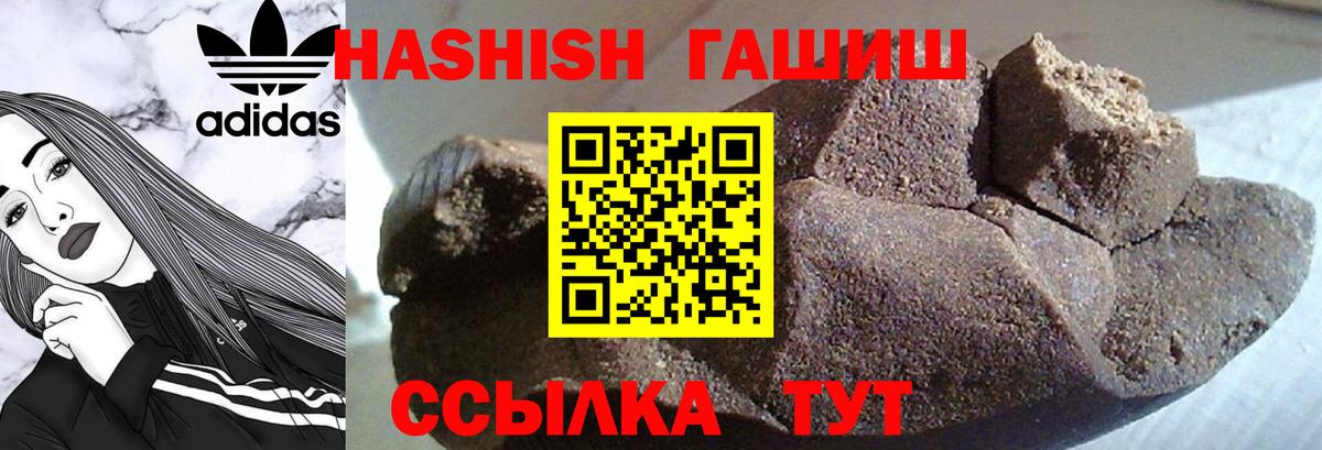 сколько стоит  Гашиш гарик  Вход с VPN  Валуйки  ГАШ гашик 