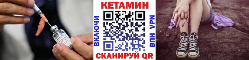 КЕТАМИН VHQ  omg   Валуйки 