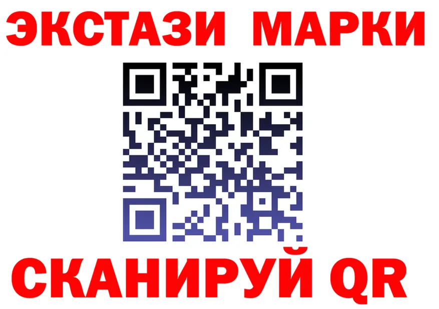 Ecstasy XTC ССЫЛКА площадка hydra Валуйки