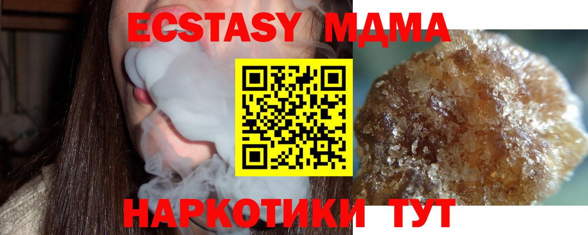 Валуйки  МДМА Molly  Вход с VPN  МДМА crystal 