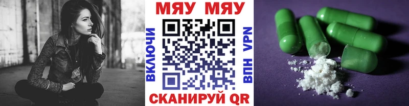 МЯУ-МЯУ VHQ  нарко площадка клад  Валуйки 