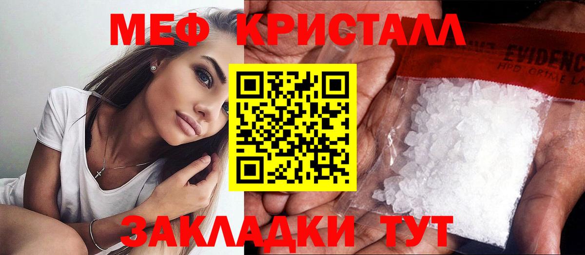 Мефедрон mephedrone  МЕФ 4 MMC  Вход с VPN  Валуйки 