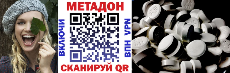 Метадон methadone Валуйки