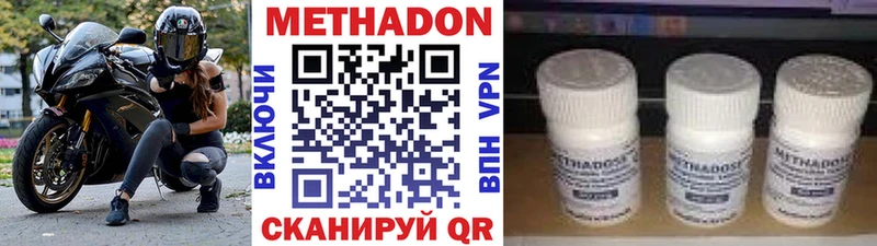 МЕТАДОН methadone  где найти   kraken ссылки  Валуйки 