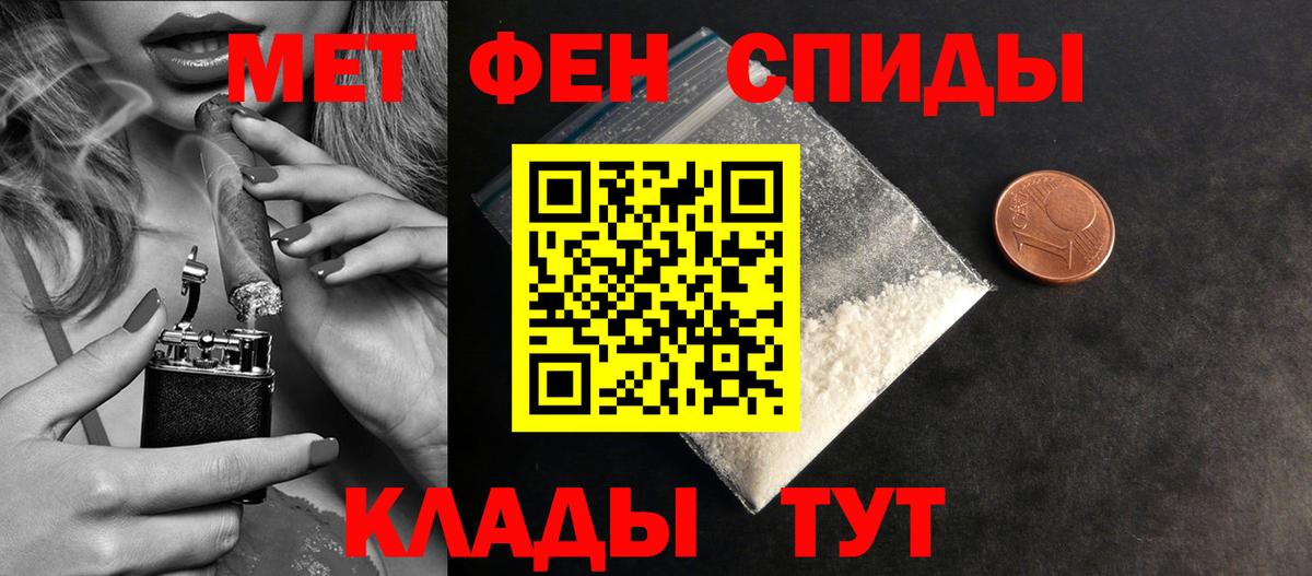 Метамфетамин Декстрометамфетамин 99.9%  Вход с VPN  Валуйки 