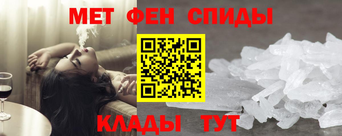 Метамфетамин Methamphetamine Валуйки