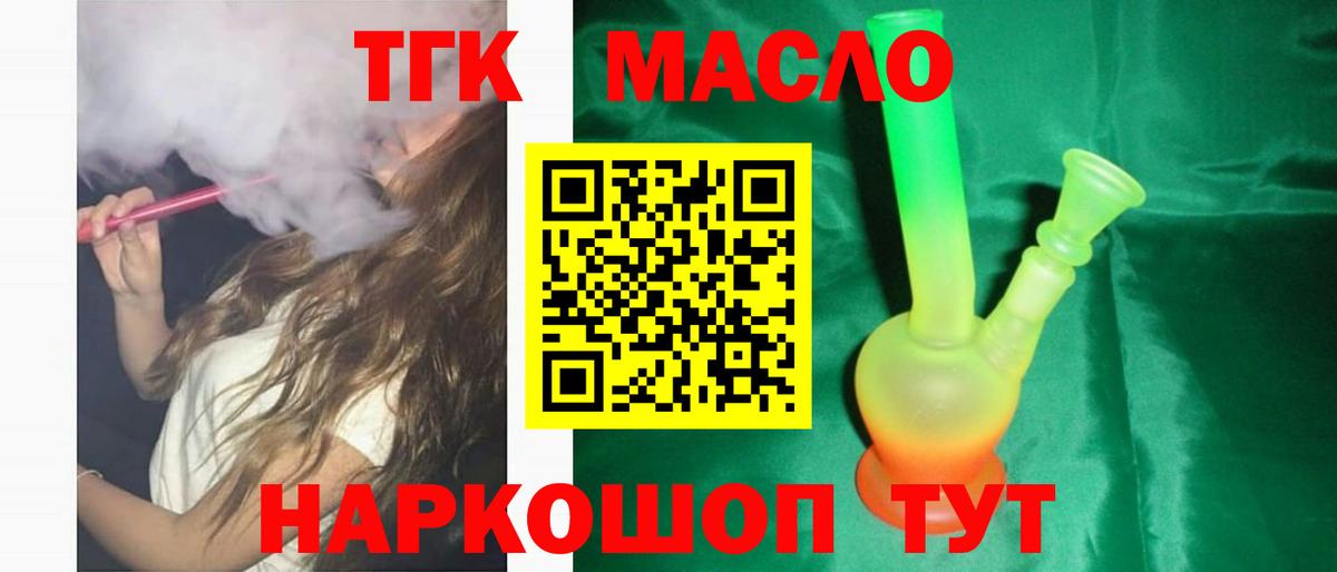 Дистиллят ТГК жижа Валуйки